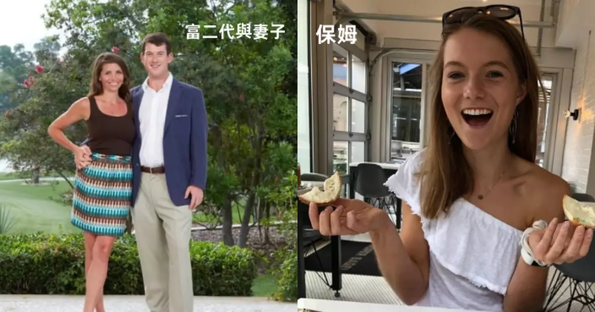 婚內出軌保姆 美富二代向結婚9年妻子提離婚遭索一半家產