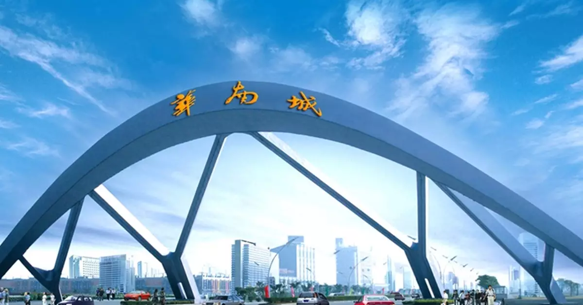 華南城：被本港高等法院下令清盤　繼續停牌至另行通知