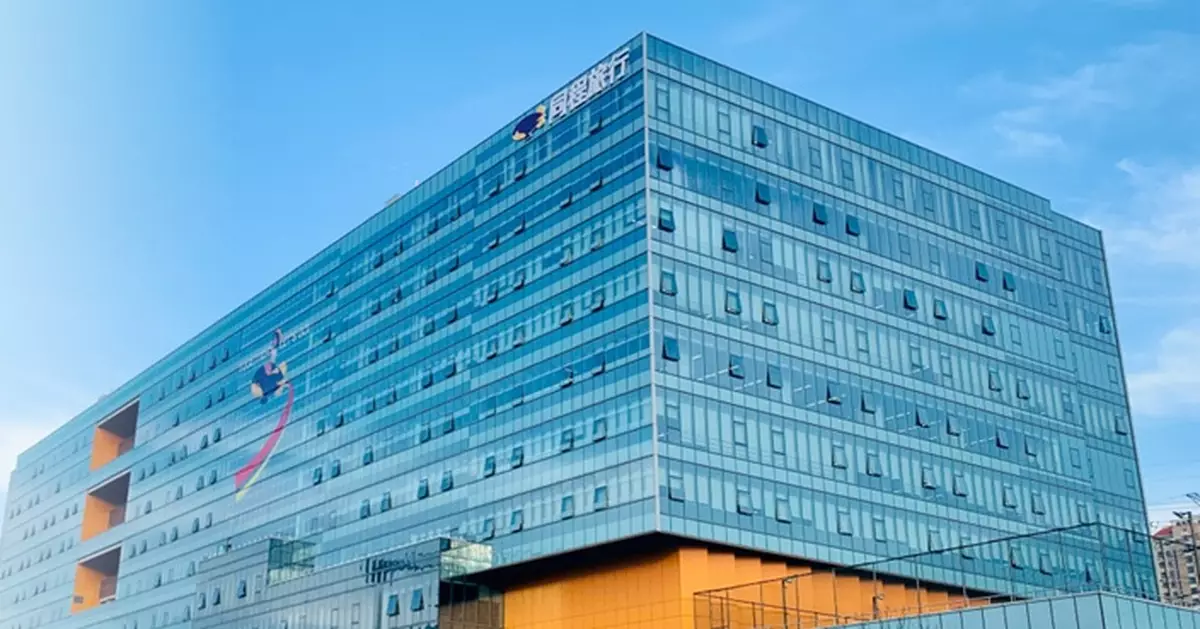 同程旅行上季經調整淨溢利升18% 半年增長28.6%