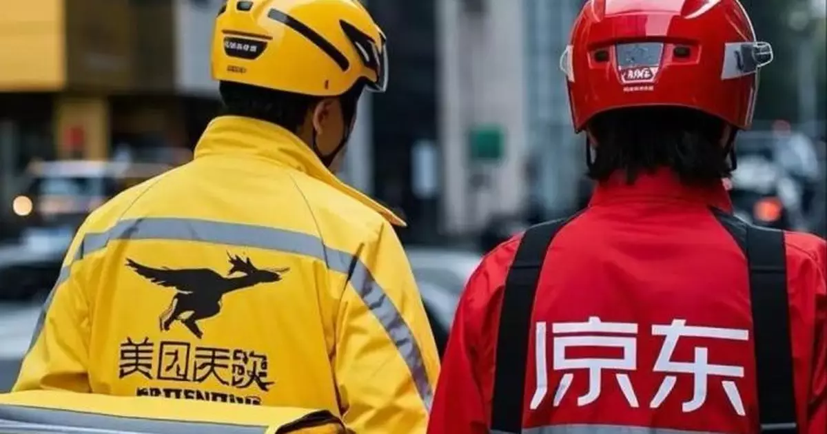 美團京東：堅決規範促銷行為杜絕不正當競爭　商家自主參與促銷活動