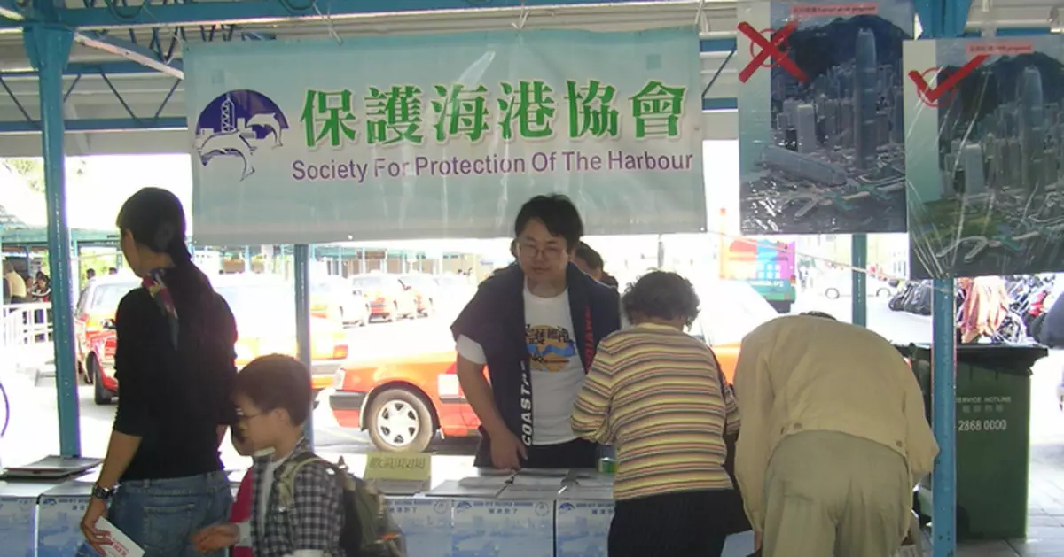 保護海港協會宣布解散並辭任海濱事務委員會 發展局感謝多年參與