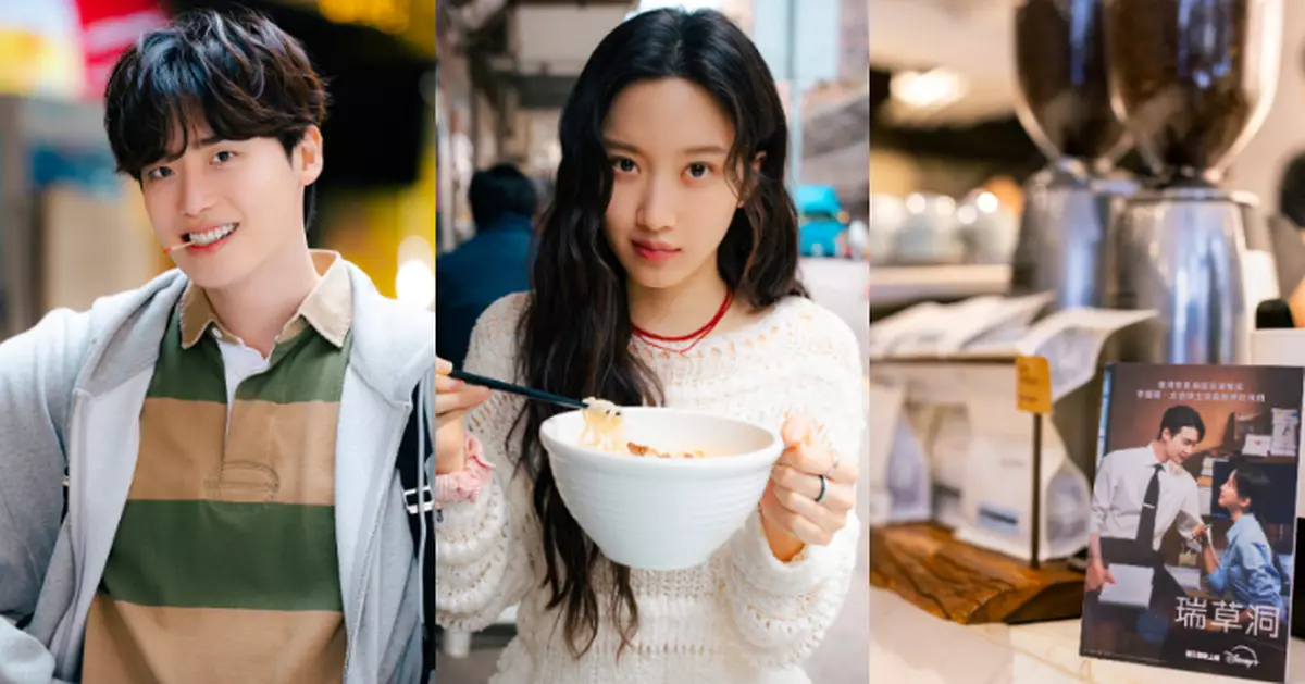 李鍾碩帶文佳煐食茶記《甜蜜蜜》套餐 《瑞草洞》香港打卡咖啡店登場