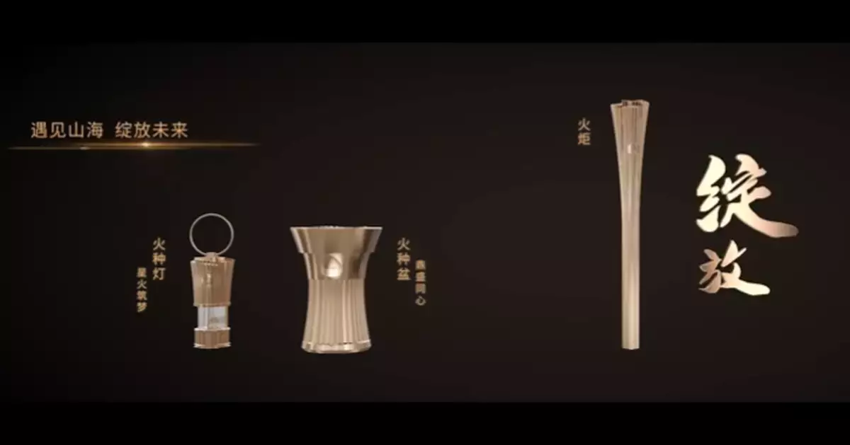 全運會火炬命名為「綻放」 體現粵港澳三地一家同根同源