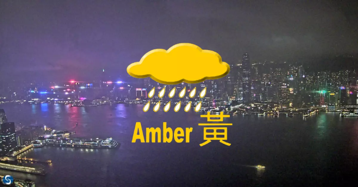 天文台發出黃色暴雨警告信號
