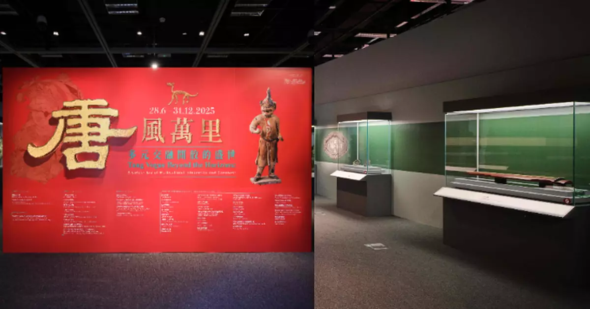 發展局與國家文物局合辦唐代文物展 多件國家一級文物首在港展出