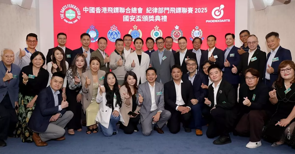 香港紀律部門飛鏢聯賽頒獎禮圓滿舉行 警隊消防分奪金杯賽銀碟賽冠軍