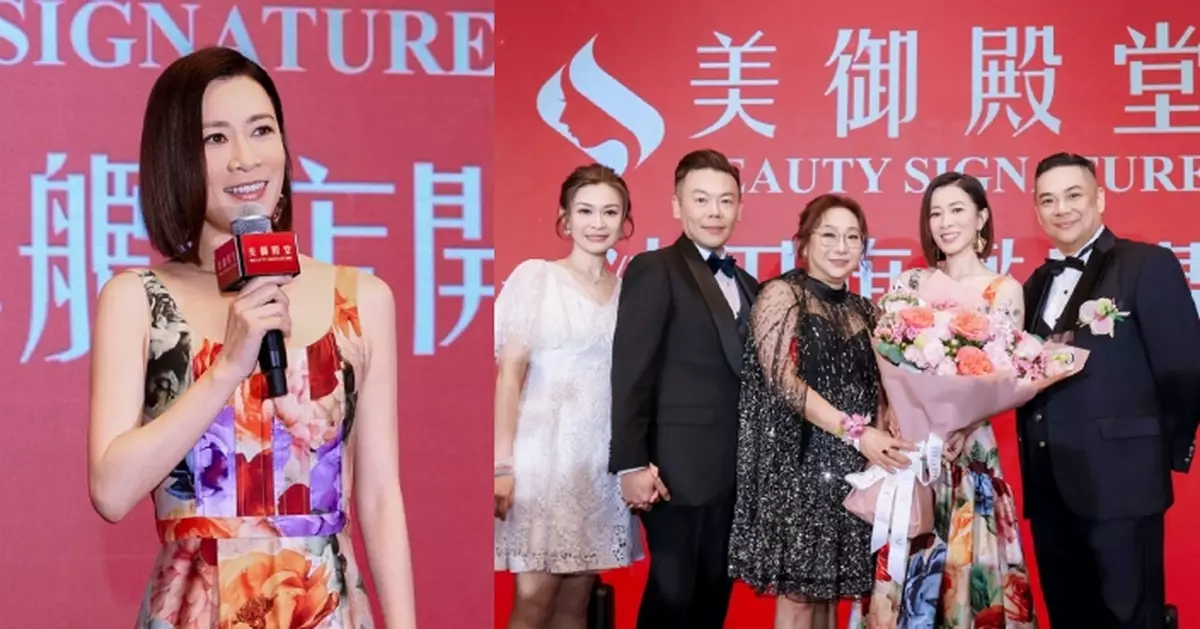 視后佘詩曼擔任美容品牌任代言人 無懼歲月逆轉肌齡