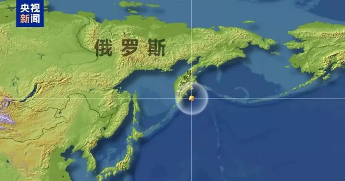 俄遠東地區近7級地震 料有最高19厘米海嘯波