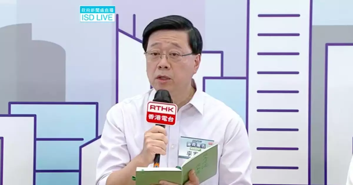 李家超：重視地區諮詢冀與市民齊打拼 推動總部經濟留住高端人才　