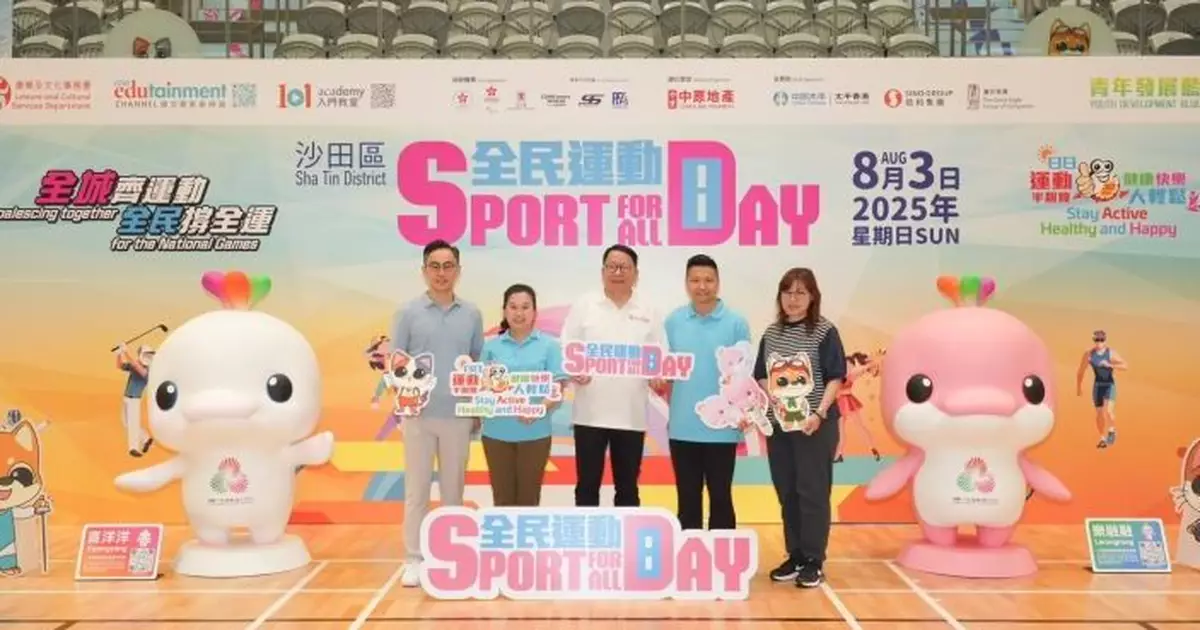 「全民運動日」陳國基馬鞍山體驗新奇體育活動  冀全城齊運動全民撐全運