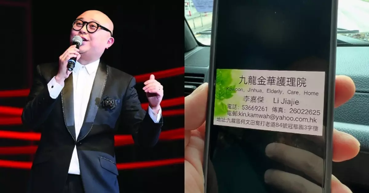 林盛斌接老人院job遇騙徒想報東張 自嘲：真係千年道行一朝喪