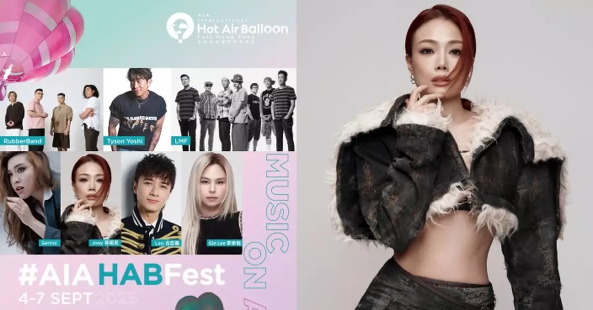 全港首個熱氣球音樂盛典《HABFest 音樂祭》完整演出陣容公布 容祖兒聯手Tyson Yoshi領銜四夜音樂狂歡