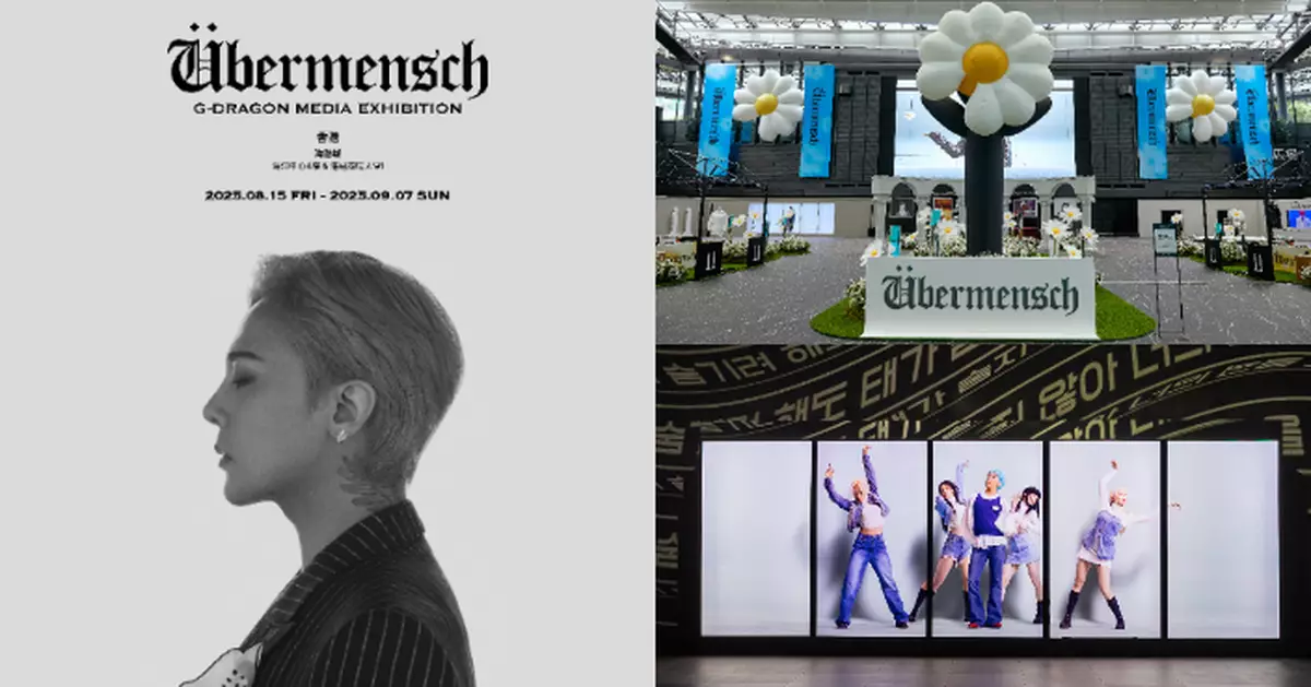 G-DRAGON全球巡展宣布加開香港站 沉浸式體驗全能藝術宇宙