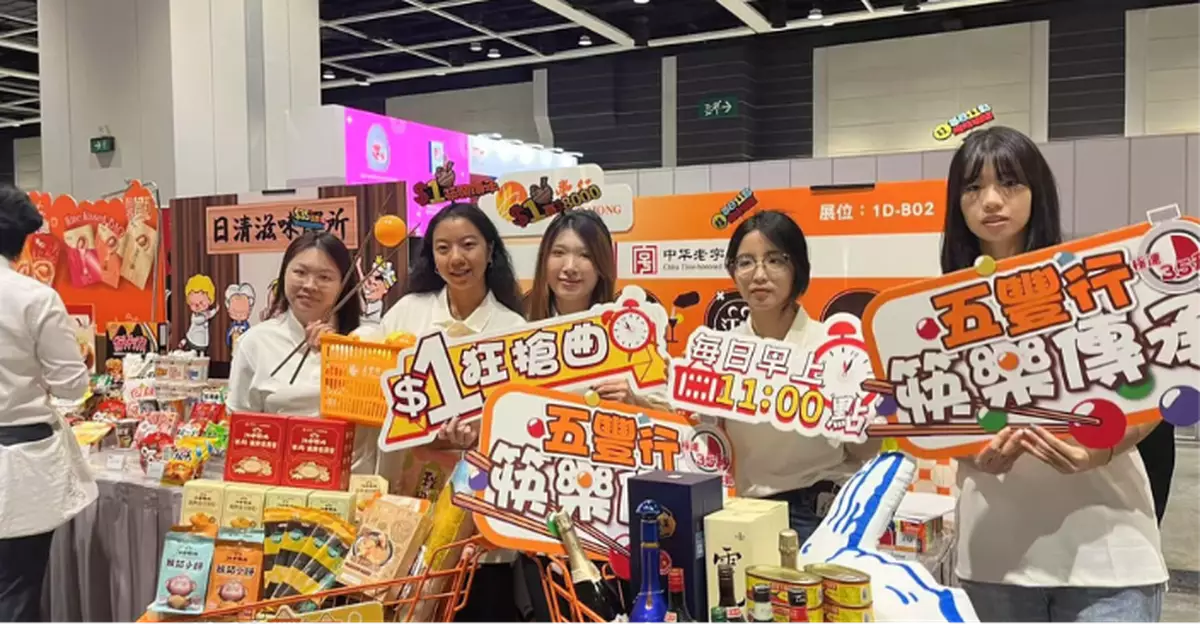 香港美食博覽下週四開鑼 五豐行推$1限量優惠及萬元獎品回饋市民