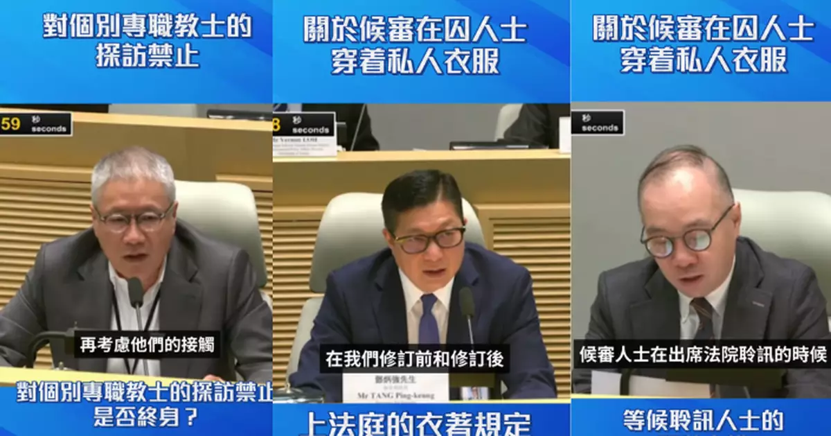 鄧炳強到立會就修訂《監獄規則》和議員坦誠溝通 稱讓公眾了解修例原因