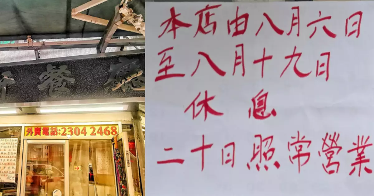 深水埗東京街食肆非法擴展營業範圍遭吊銷牌照14日