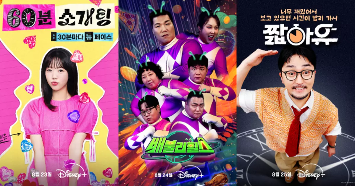池睿恩、SJ神童、柳炳宰等全方位出擊 一連五部全新韓綜8.22起爆笑登陸Disney+