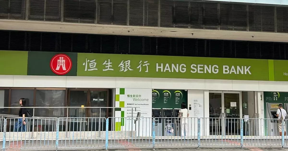 滙控：私有化後繼續透過滙豐恒生兩大品牌服務香港市場