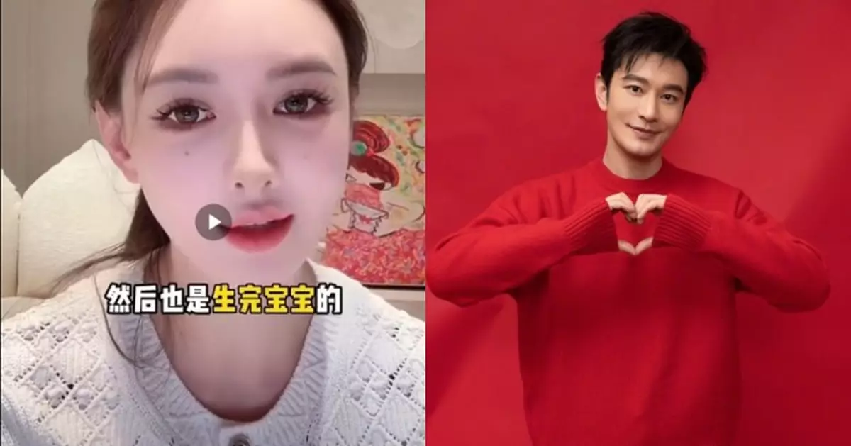 葉珂直播自爆已為人母 黃曉明疑再做老竇湊成「好」字