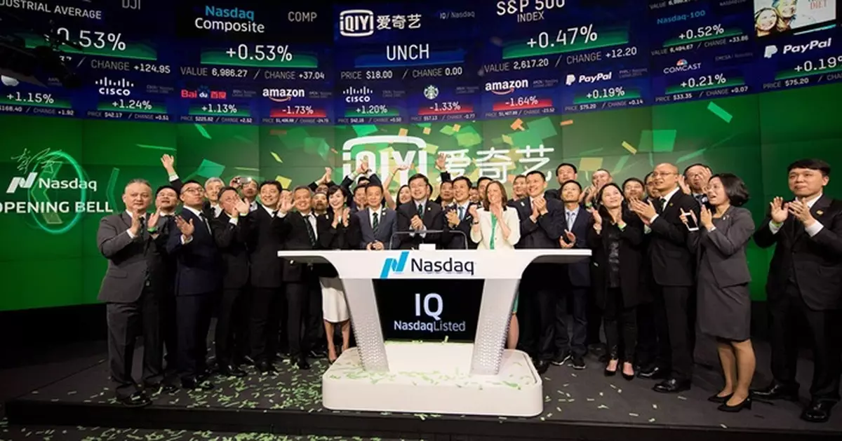 愛奇藝傳計劃港第二上市  集資最多3億美元