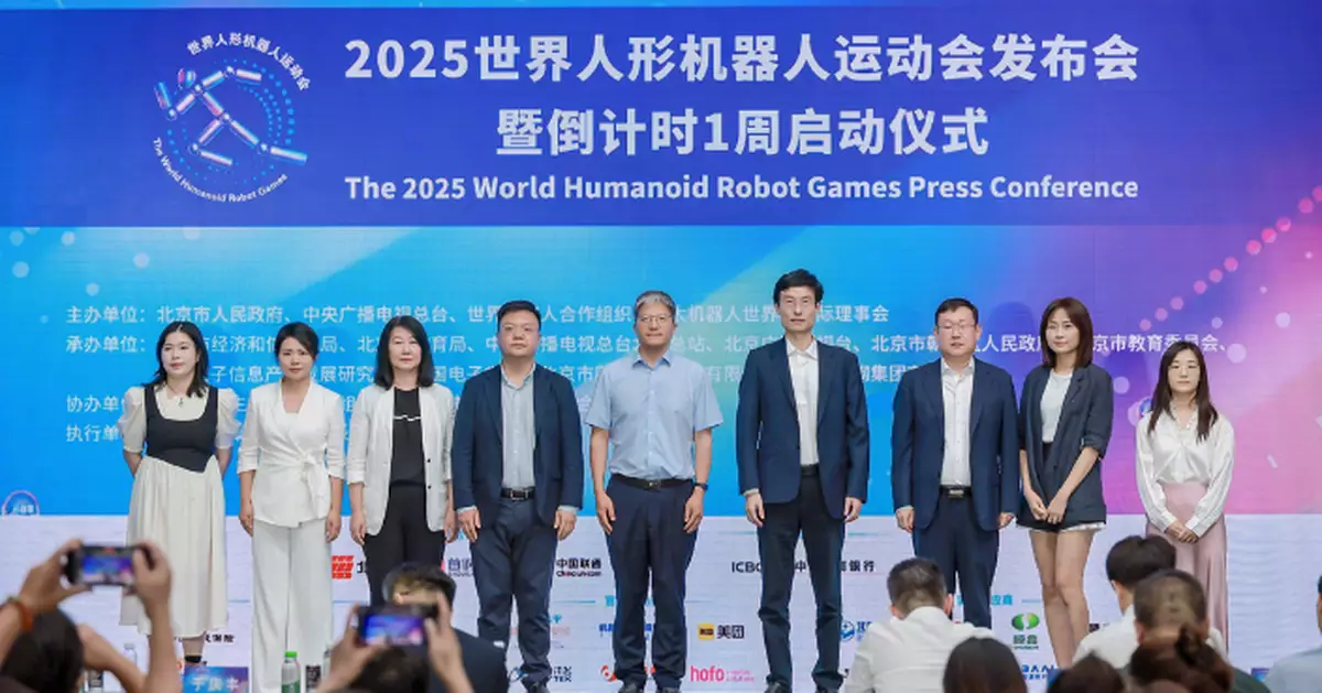 世界人形機器人運動會8.14北京揭戰幔 賽訓基地「熊貓眼」啟用