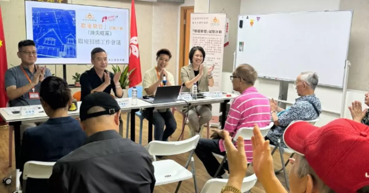 「聯廈聯管」會議油尖旺區舉行 首批10幢大廈簽同意書