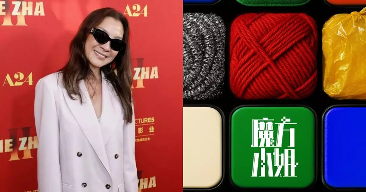 楊紫瓊新作《魔方小姐》概念海報首度曝光 70歲百厭星玩轉養老院 遇扭計骰改變人生