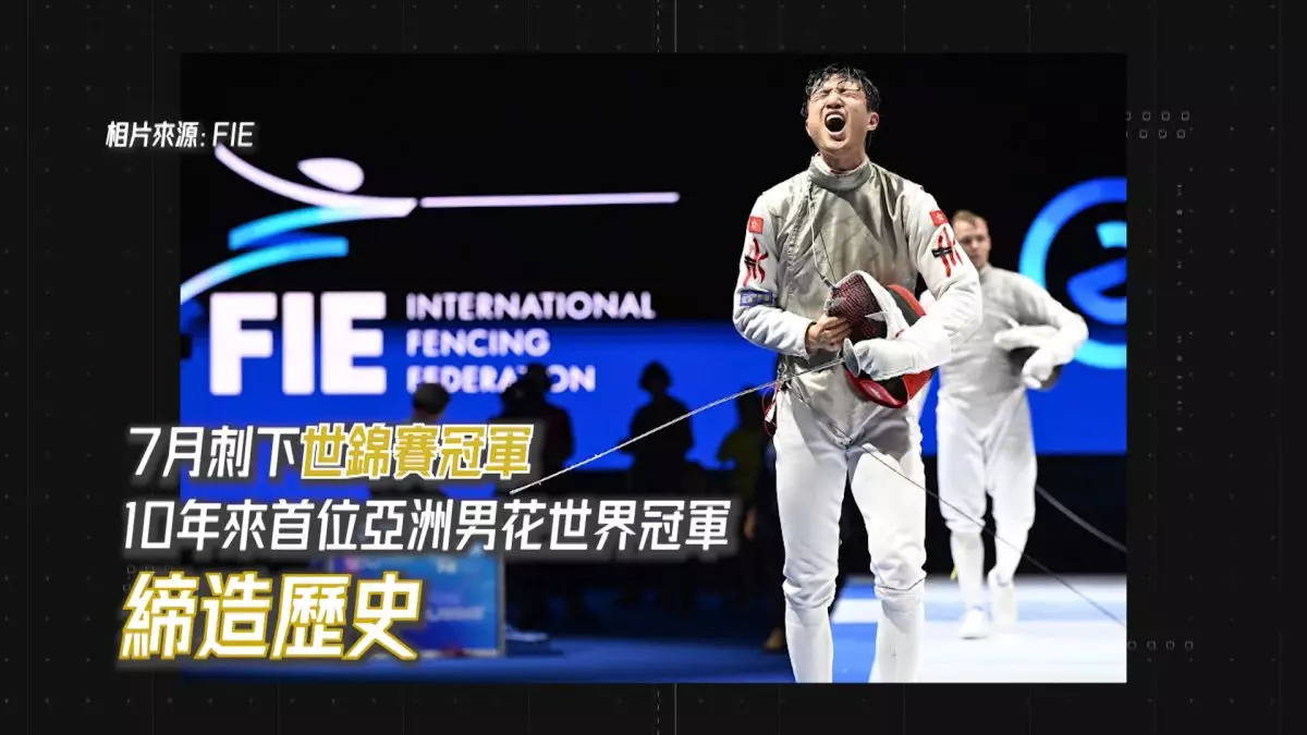 蔡俊彥世錦賽冠軍，成為10年來首位亞洲男花世界冠軍。。