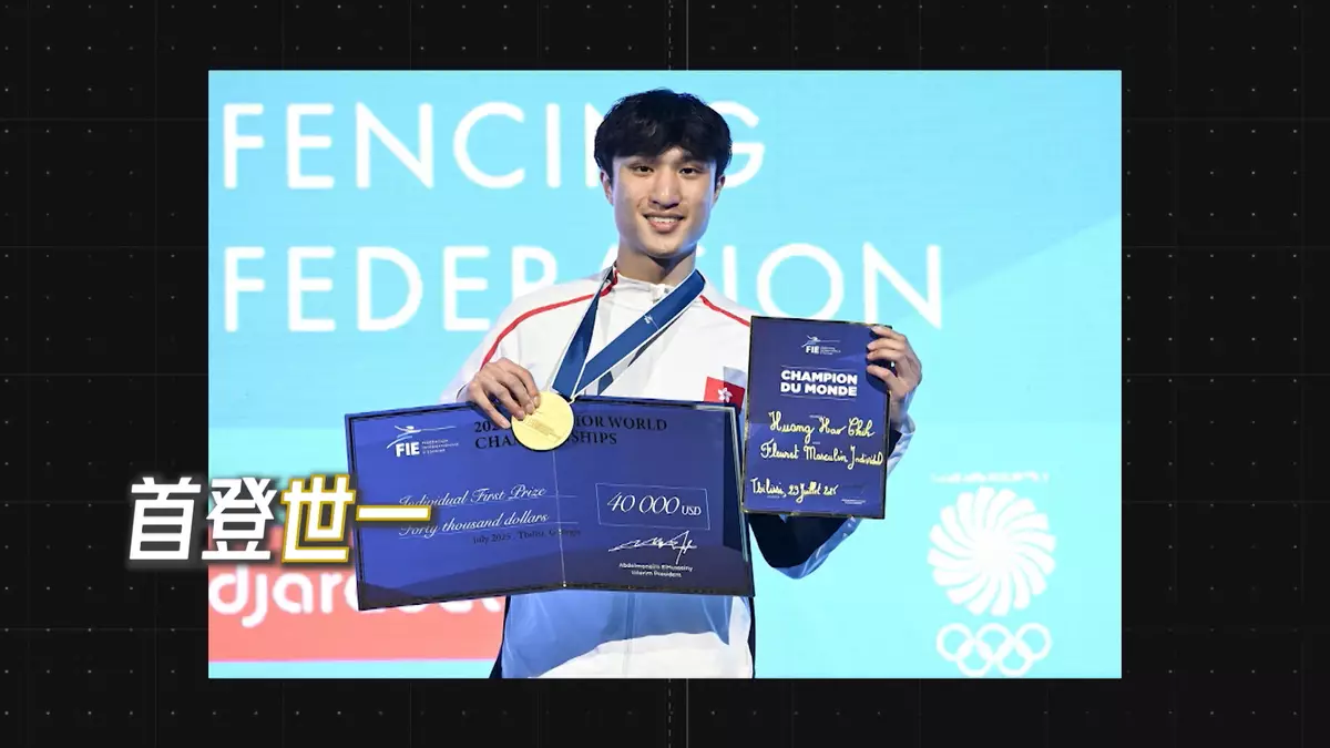 登上世界排名第一。