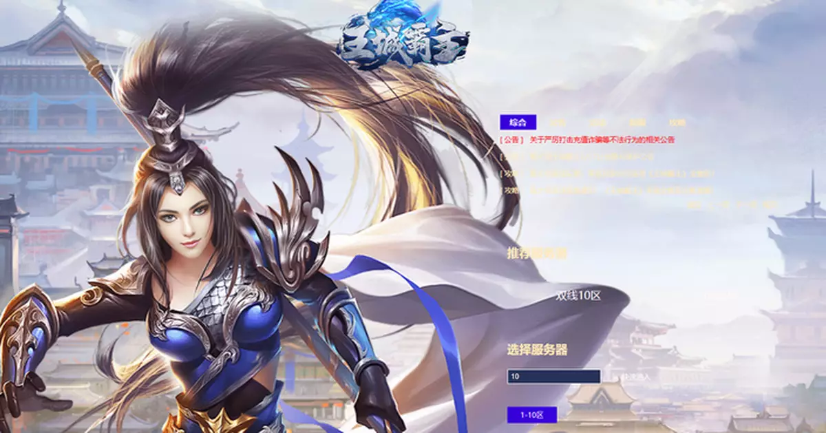 魯大師盈警   預告半年淨利減最少40%