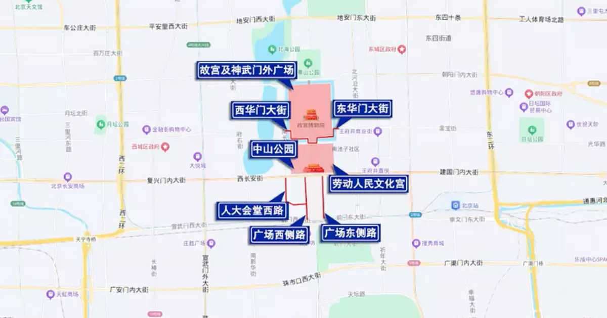 北京天安門地區相關道路實施臨時交通管制 當局稱為保障專項活動安全順利