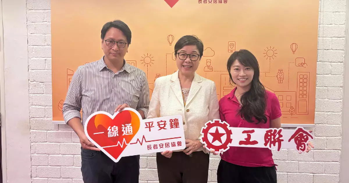 工聯會議員訪長者安居協會 建議中央化整合平安鐘服務資源