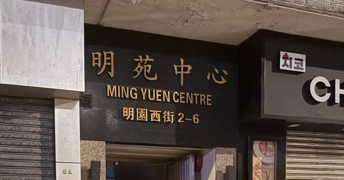 北角明苑中心水電供應恢復水務署致歉 港燈稱繼續密切留意情況