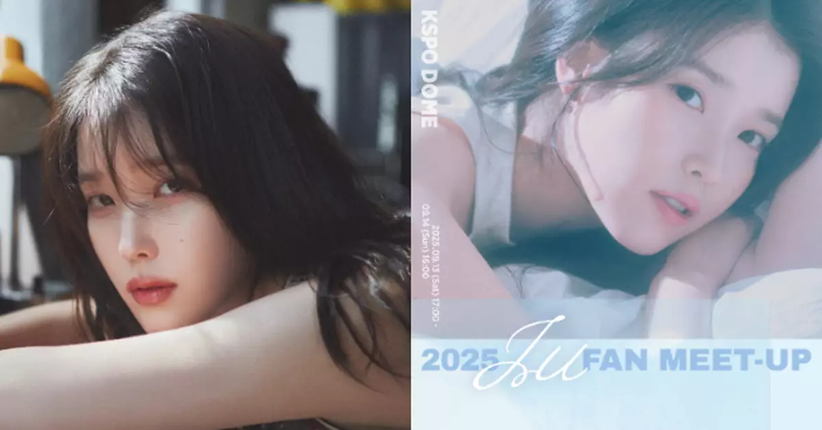 IU獲頒文化體育觀光部長官獎 相隔6年再舉辦粉絲見面會