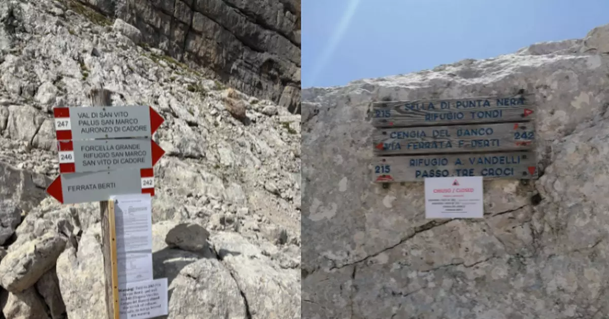 無視警告出事！英漢獨闖多洛米蒂山遇山崩 12萬天價救援費自己買單