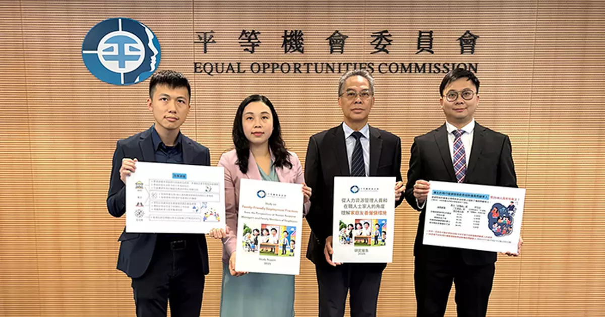 平機會調查﹕家人指在職者放工後仍須候命 對工作家庭平衡有非常負面影響