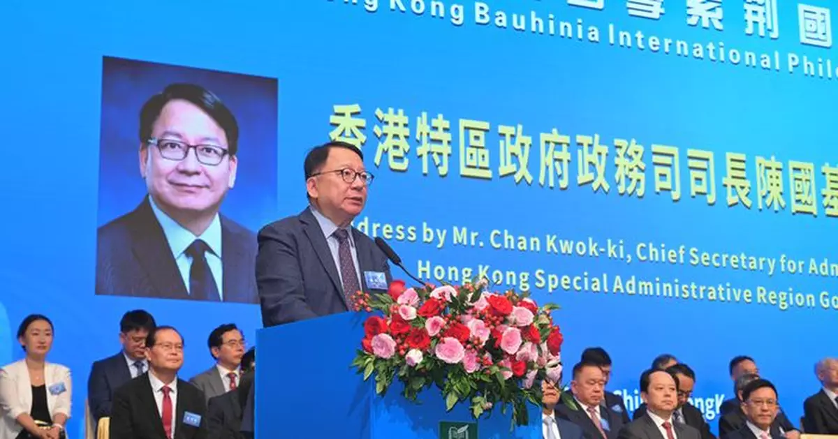 陳國基冀哲學紫荊國際論壇助香港成中外文化藝術中心