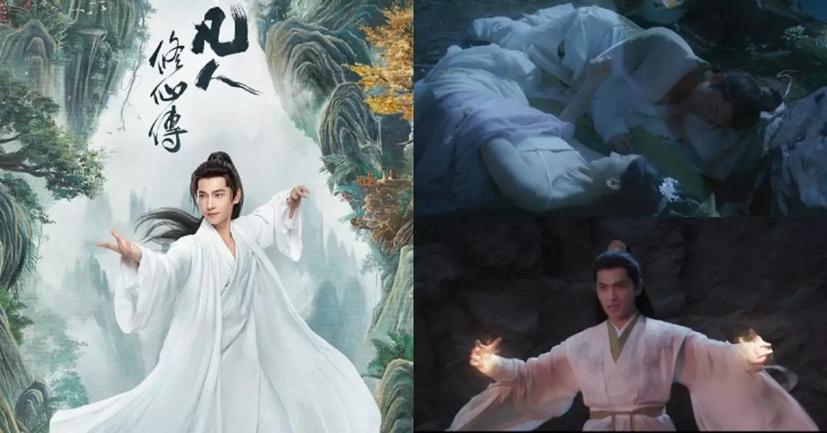 《凡人修仙傳》楊洋情陷仙界重現「玉女心經」名場面 華麗CG還原動畫打鬥場景