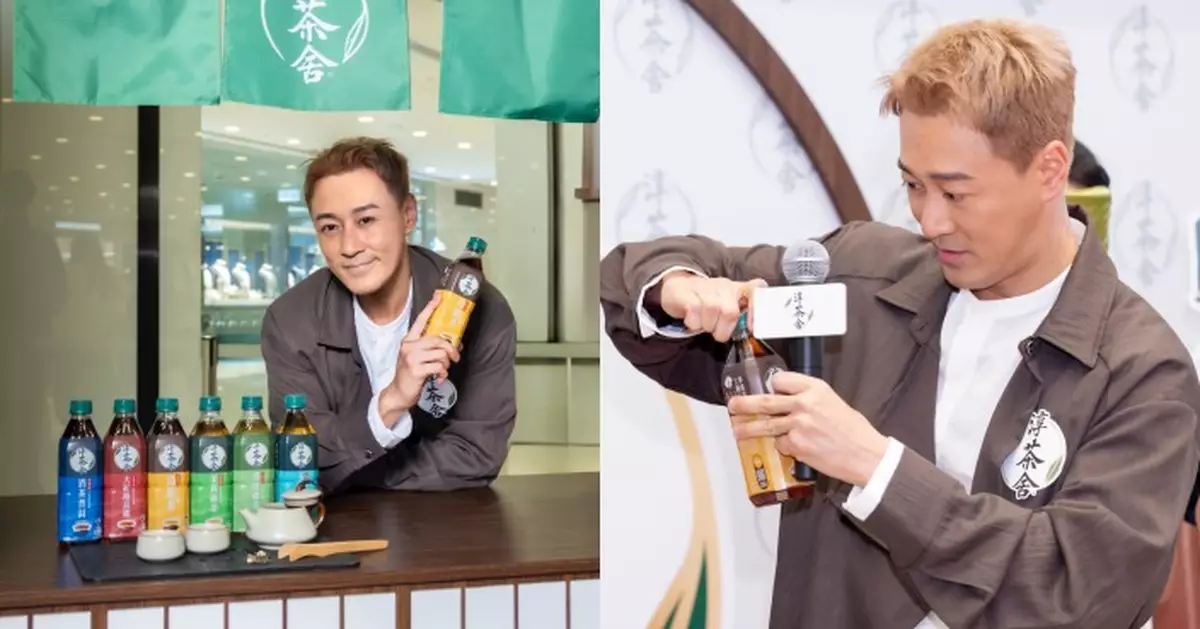 「淳茶舍茶感試終極戰」海港城限定登場 林峯親嚐認證升級淳茶舍層次分明