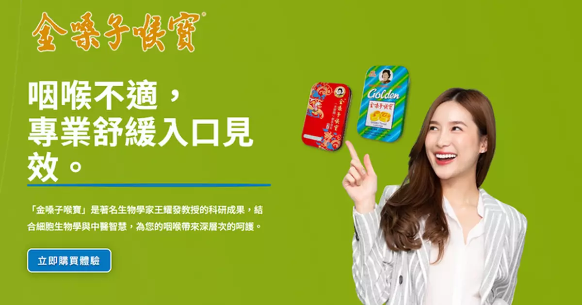 金嗓子盈警   預告半年溢利降37%