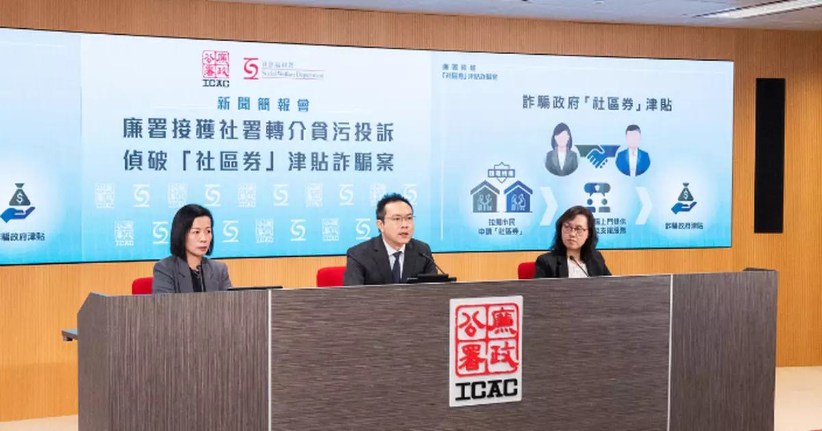 廉署拘護士及職業治療師等5人 涉詐騙長者社區照顧服務券計劃