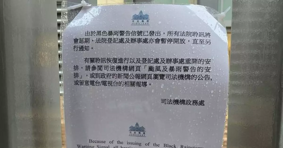 司法機構宣布上午所有法院和審裁處聆訊延期