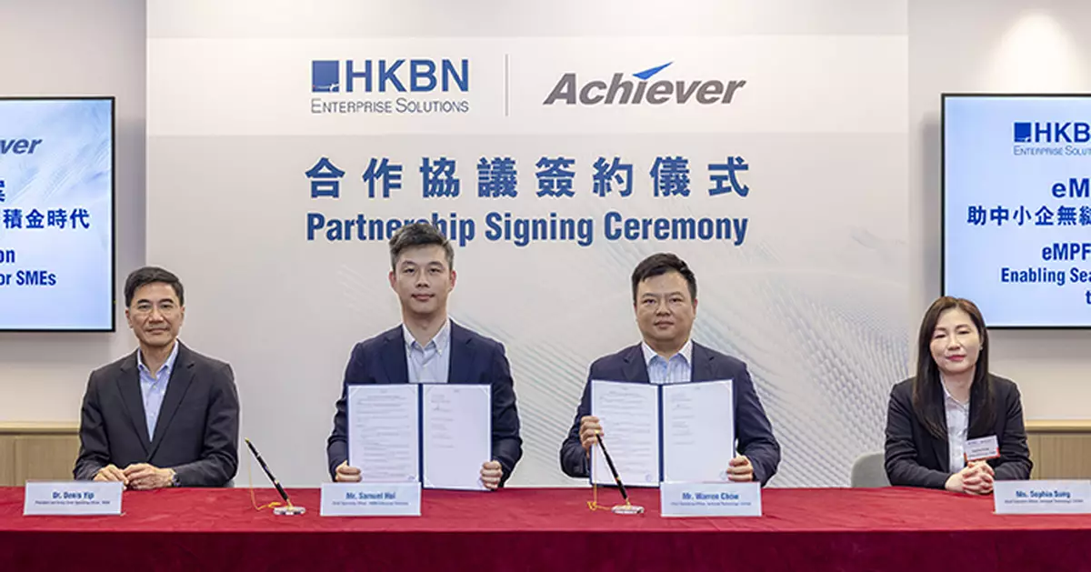 香港寬頻聯手Achiever推eMPF方案 助中小企無縫過渡數碼強積金時代