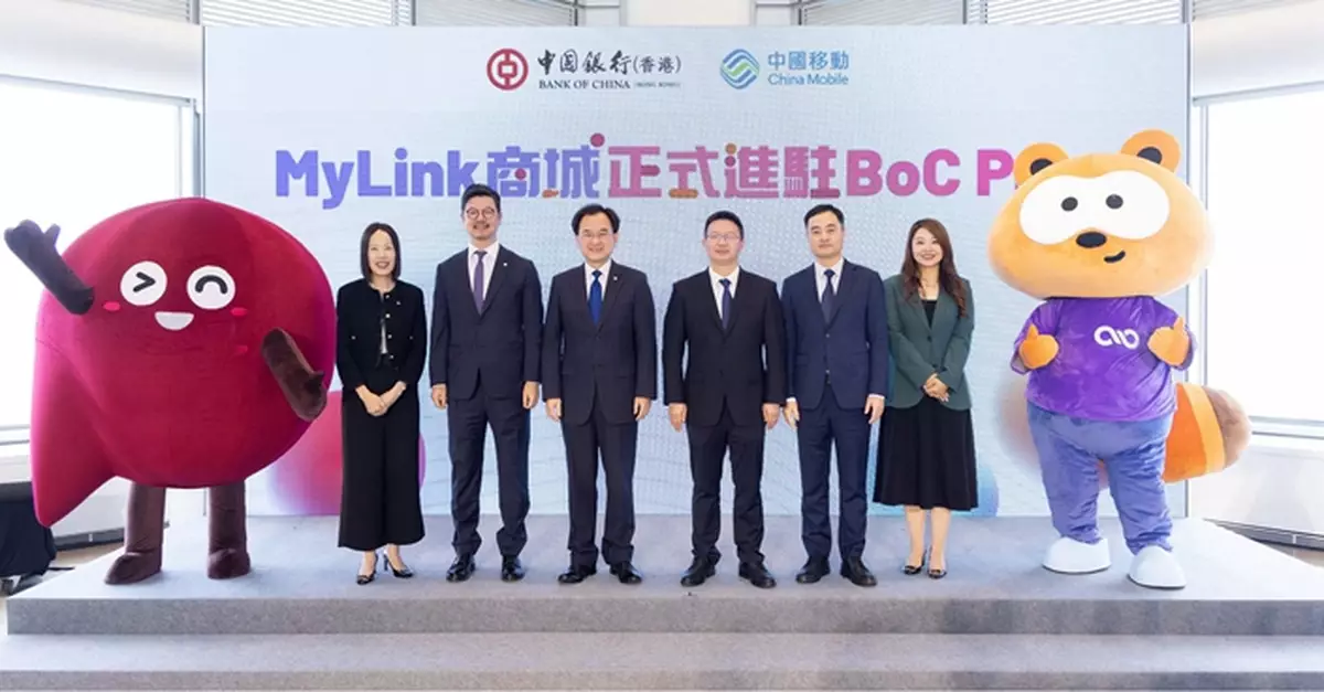 中銀香港與中國移動香港強強聯手 「MyLink商城」進駐BoC Pay+打造跨界積分互通購物新體驗