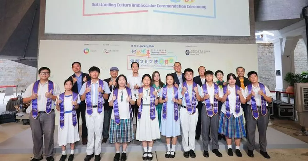 賽馬會「何以中華」文化大使計劃嘉許禮 讚揚新一代學習傳承中國文化精神
