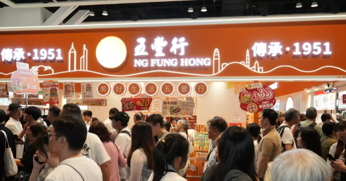 五豐行開展惠民社區活動   美食博覽期間推多項優惠