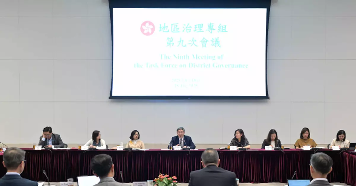 地區治理專組召開第9次會議跟進多個項目進展