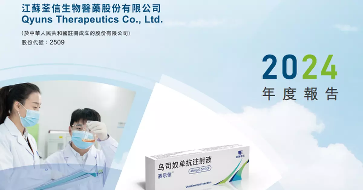 荃信生物折讓近11%配股
