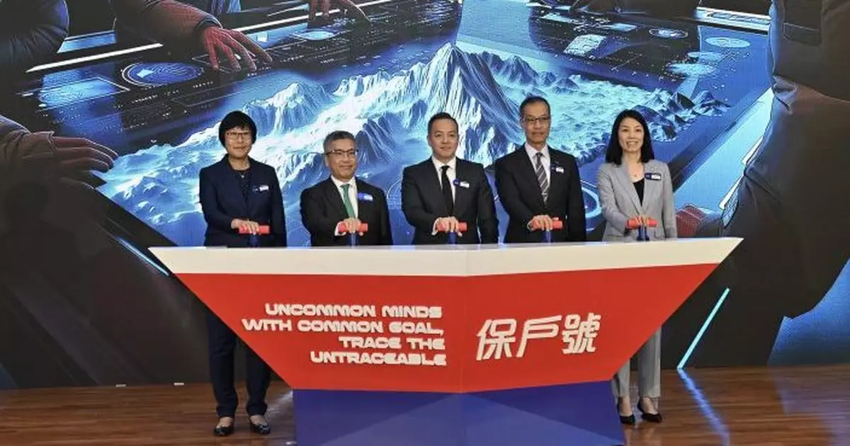 反洗黑錢月   警方辦金融業反洗黑錢研討會