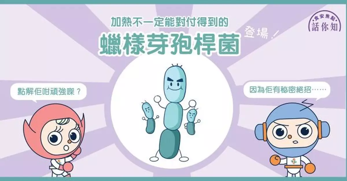 藍田啟田商場米線店豬生腸檢出過量蠟樣芽孢桿菌 食安中心指示停售和棄置